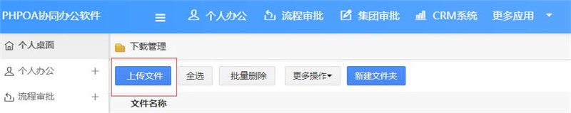 1566520768854890.jpg 下载管理上传文件_副本.jpg